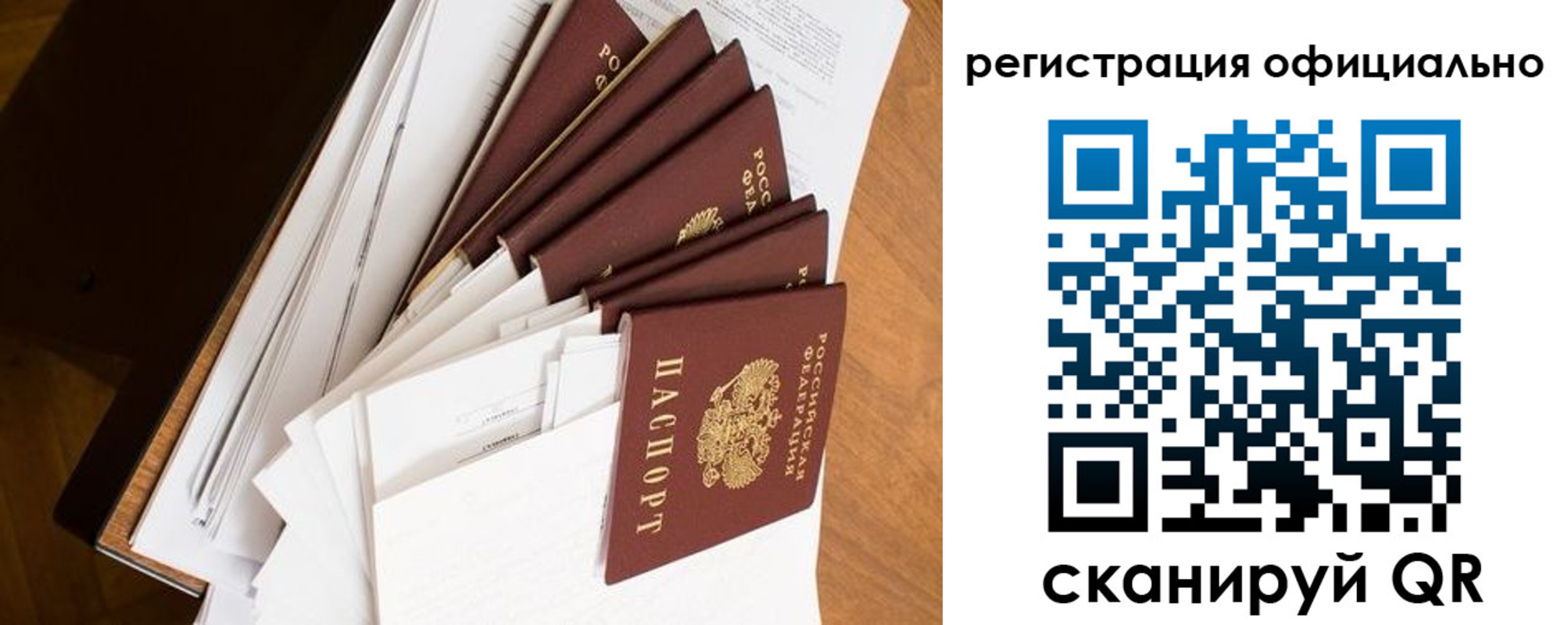 прописка для школы в Мензелинске