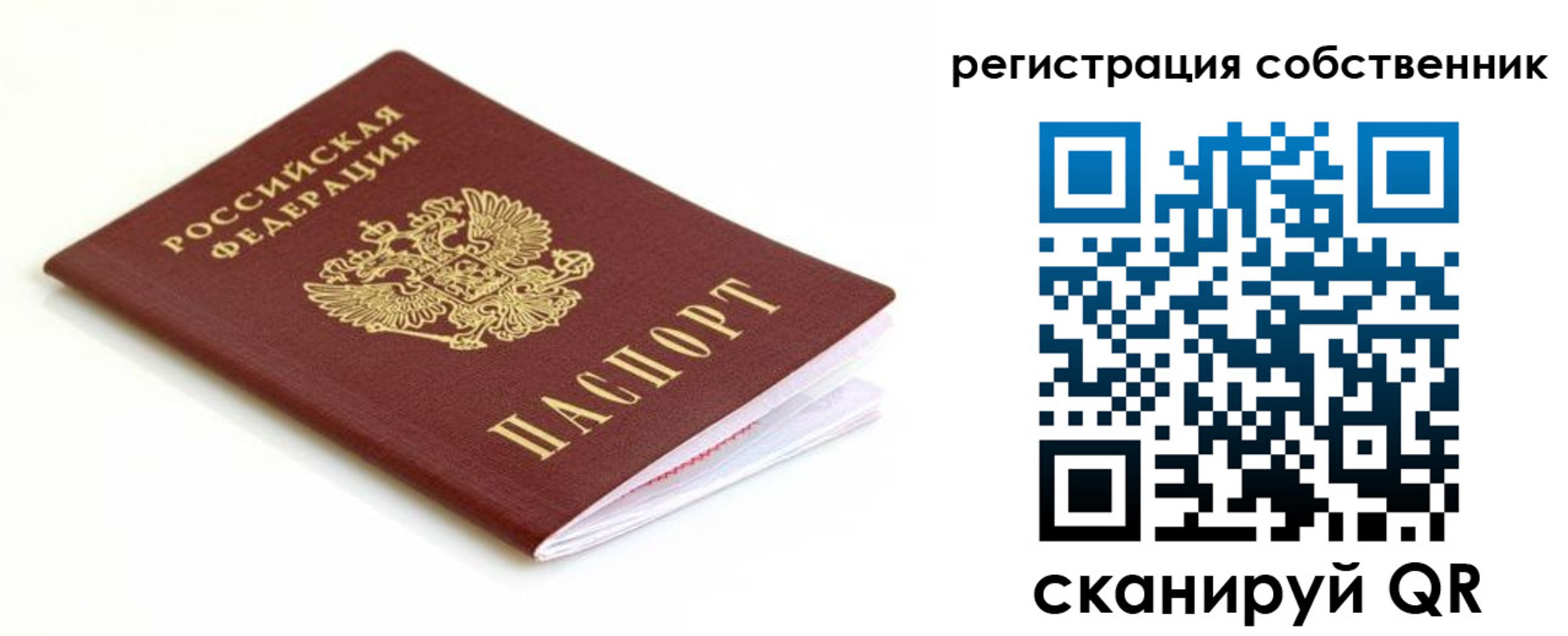 временная регистрация собственник в Мензелинске