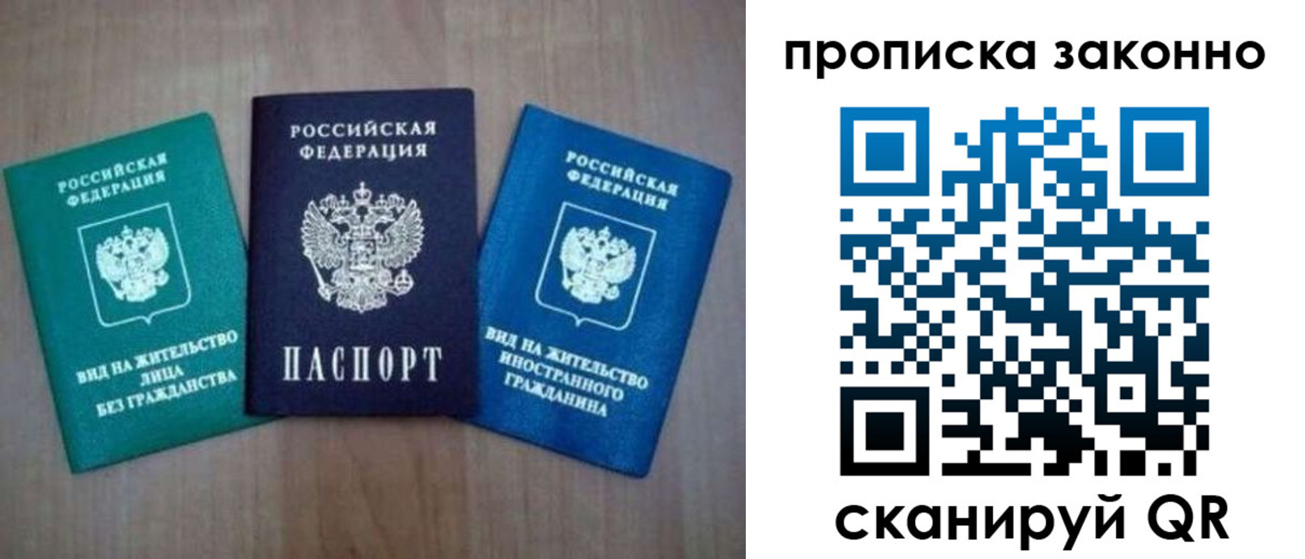 прописка гарантия в Мензелинске