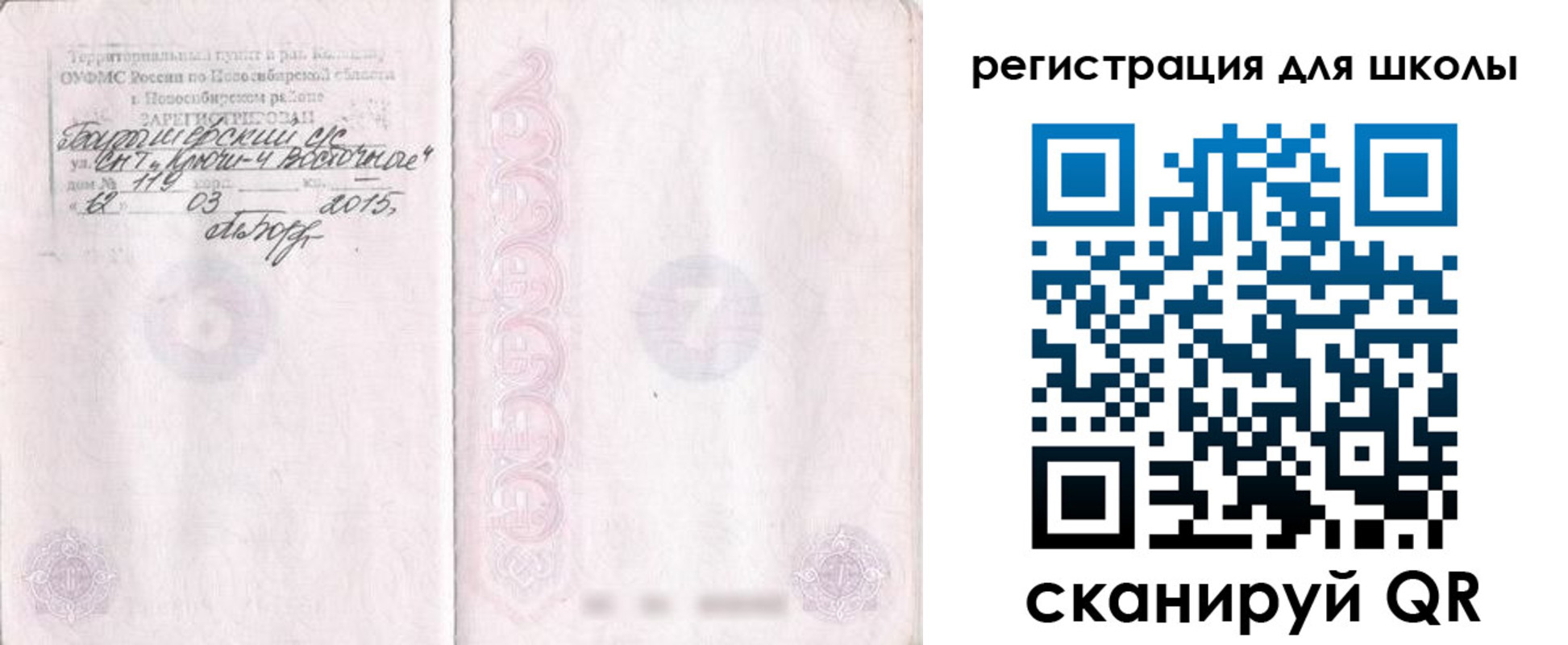 временная регистрация купить в Мензелинске