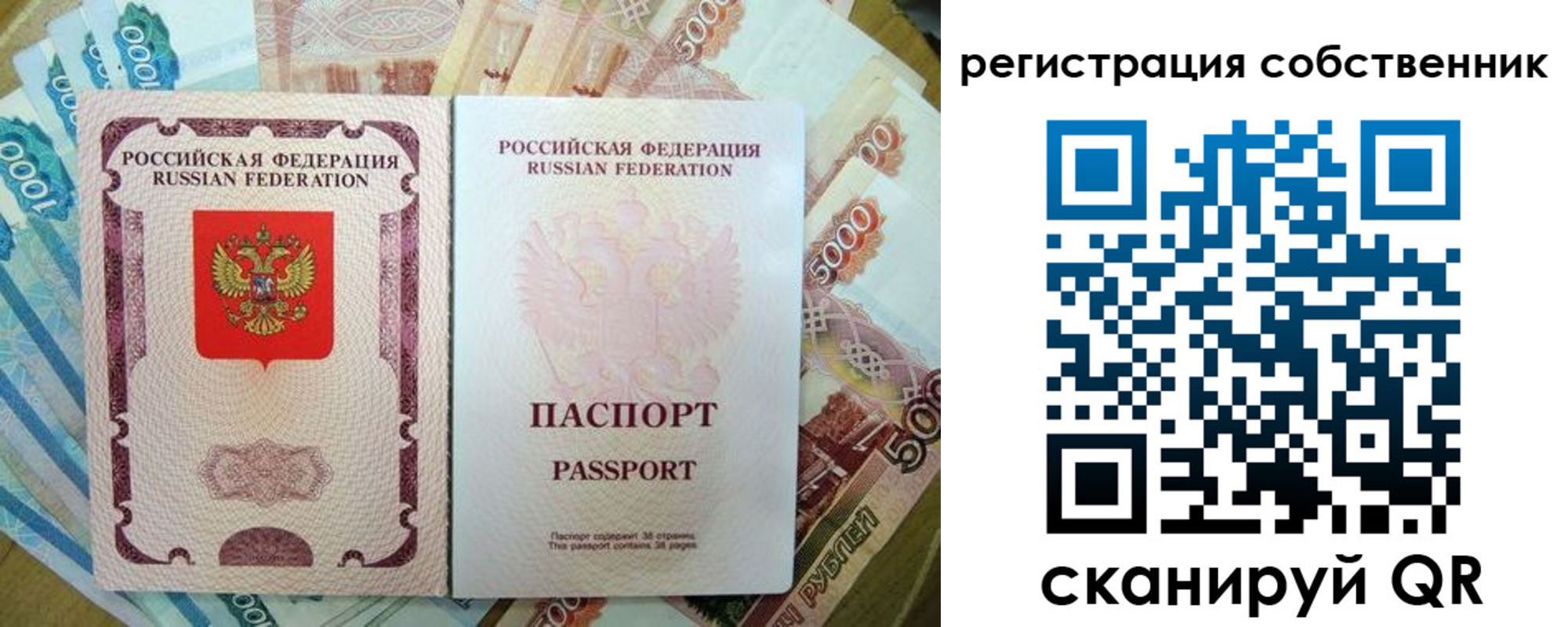 прописка гарантия в Мензелинске