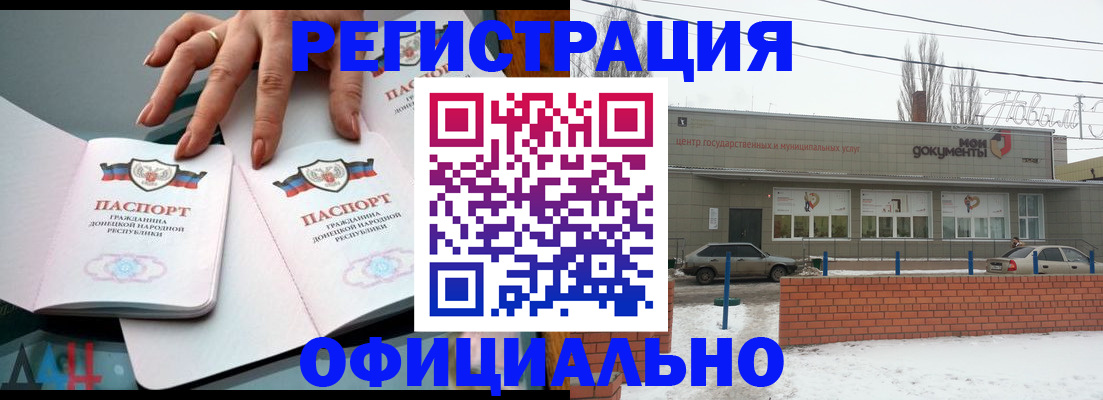 регистрация в Мензелинске