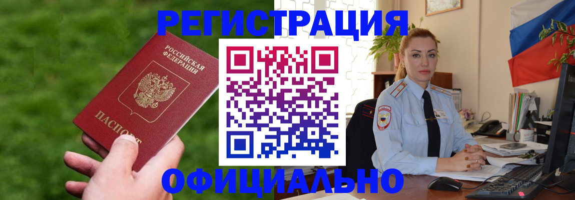 временная регистрация госуслуги в Мензелинске