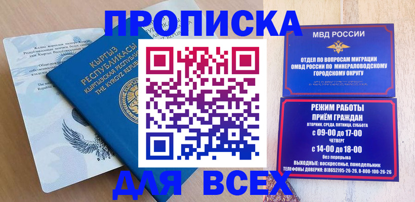 временная регистрация поиск в Мензелинске