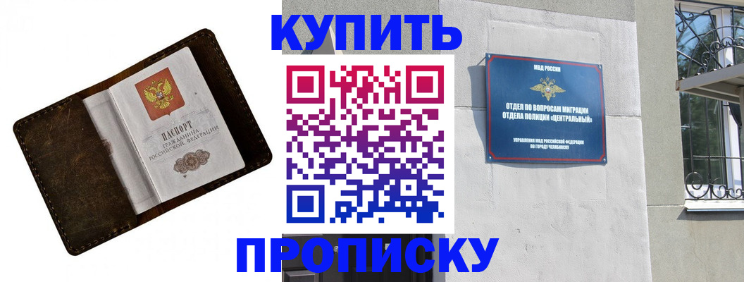 временная регистрация надежно в Мензелинске