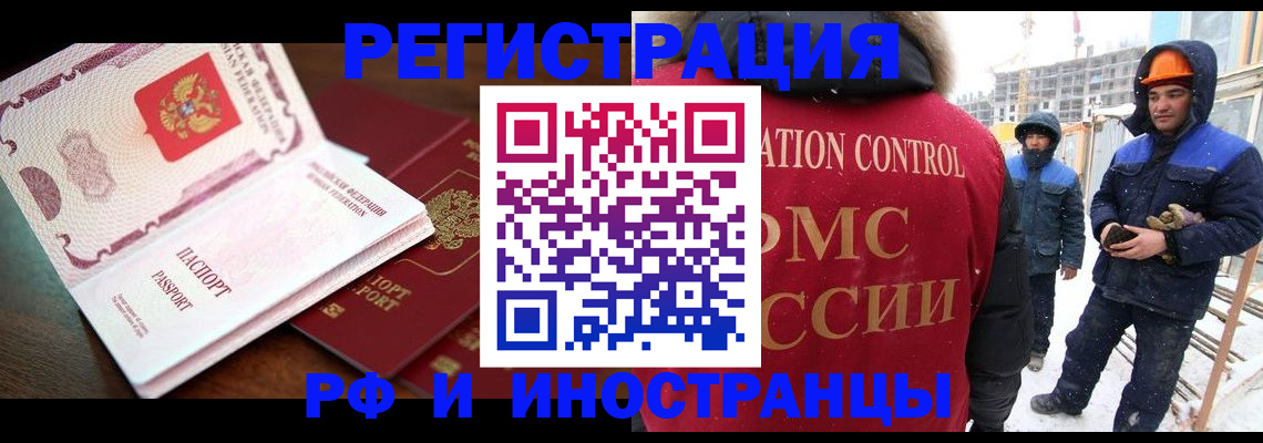 прописка регистрация в Мензелинске